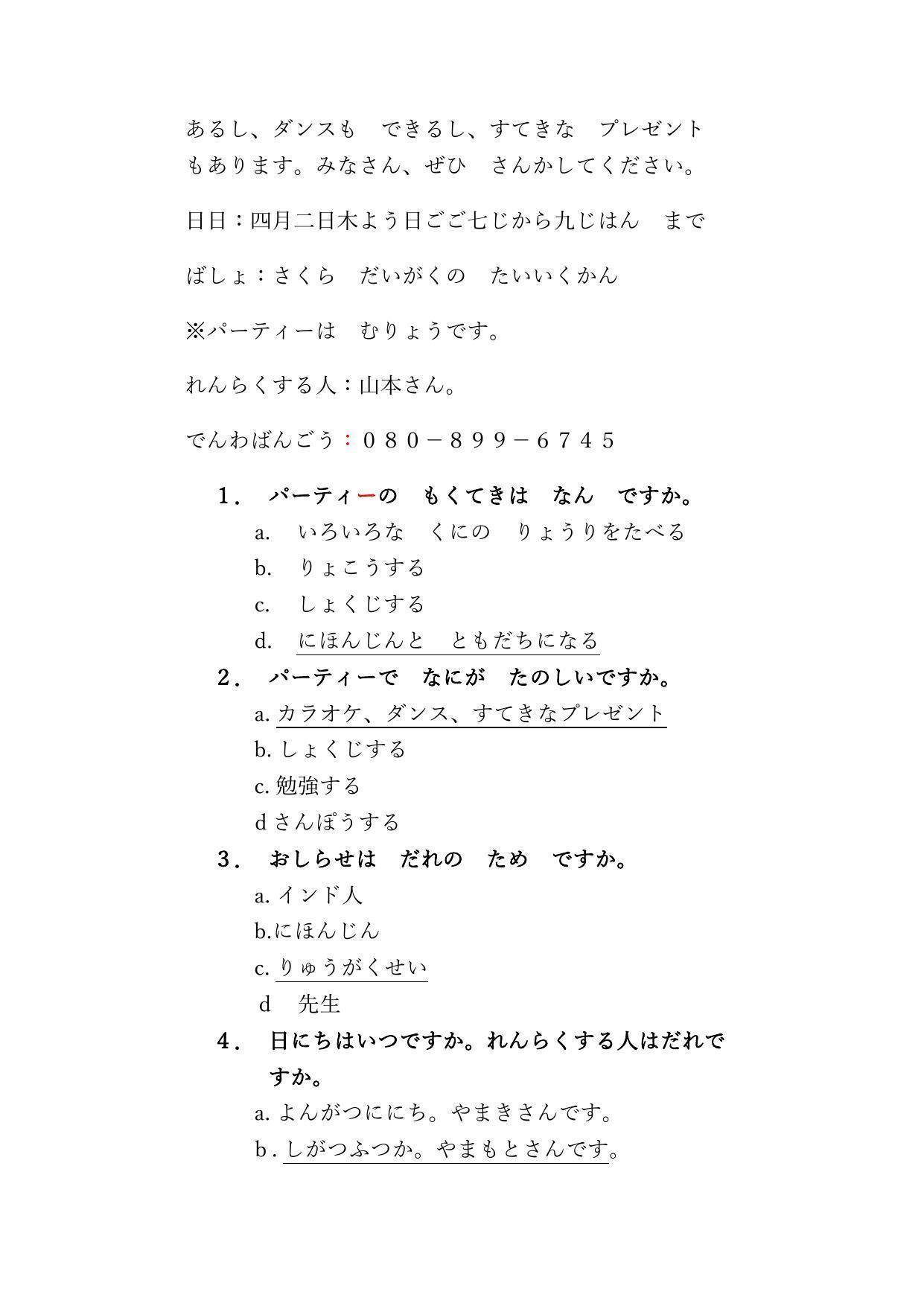 CBSE Class 12th Japanese Sample Question Paper Answer Key 2021-22 - Page 2