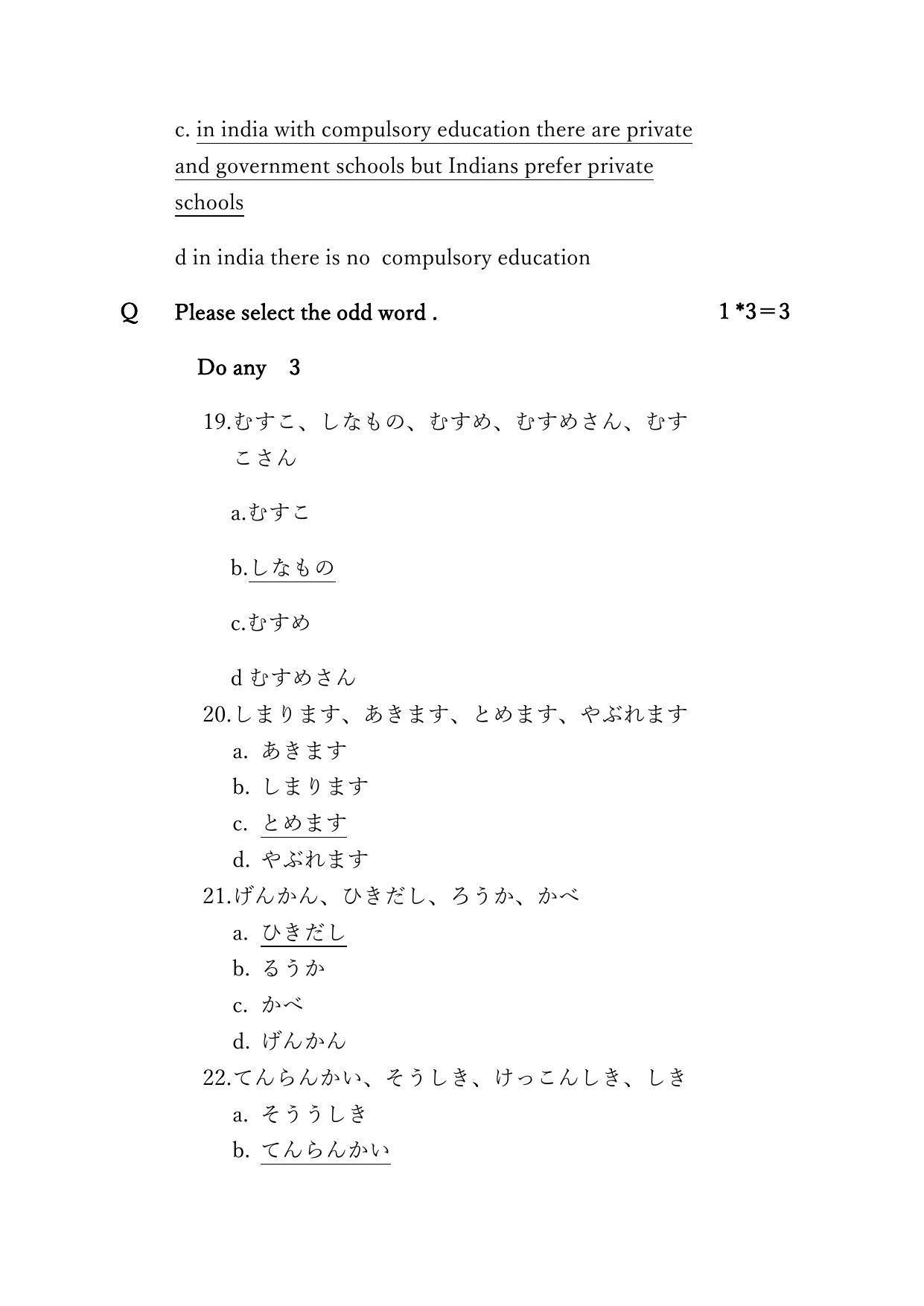 CBSE Class 12th Japanese Sample Question Paper Answer Key 2021-22 - Page 10
