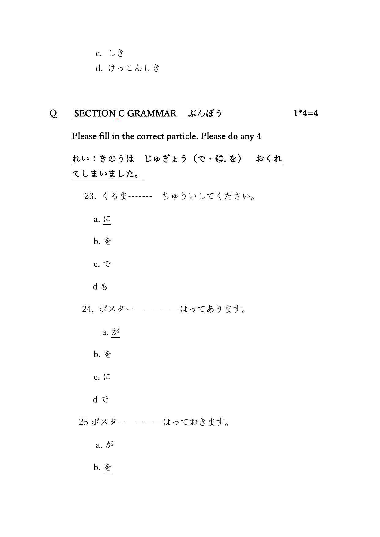 CBSE Class 12th Japanese Sample Question Paper Answer Key 2021-22 - Page 11