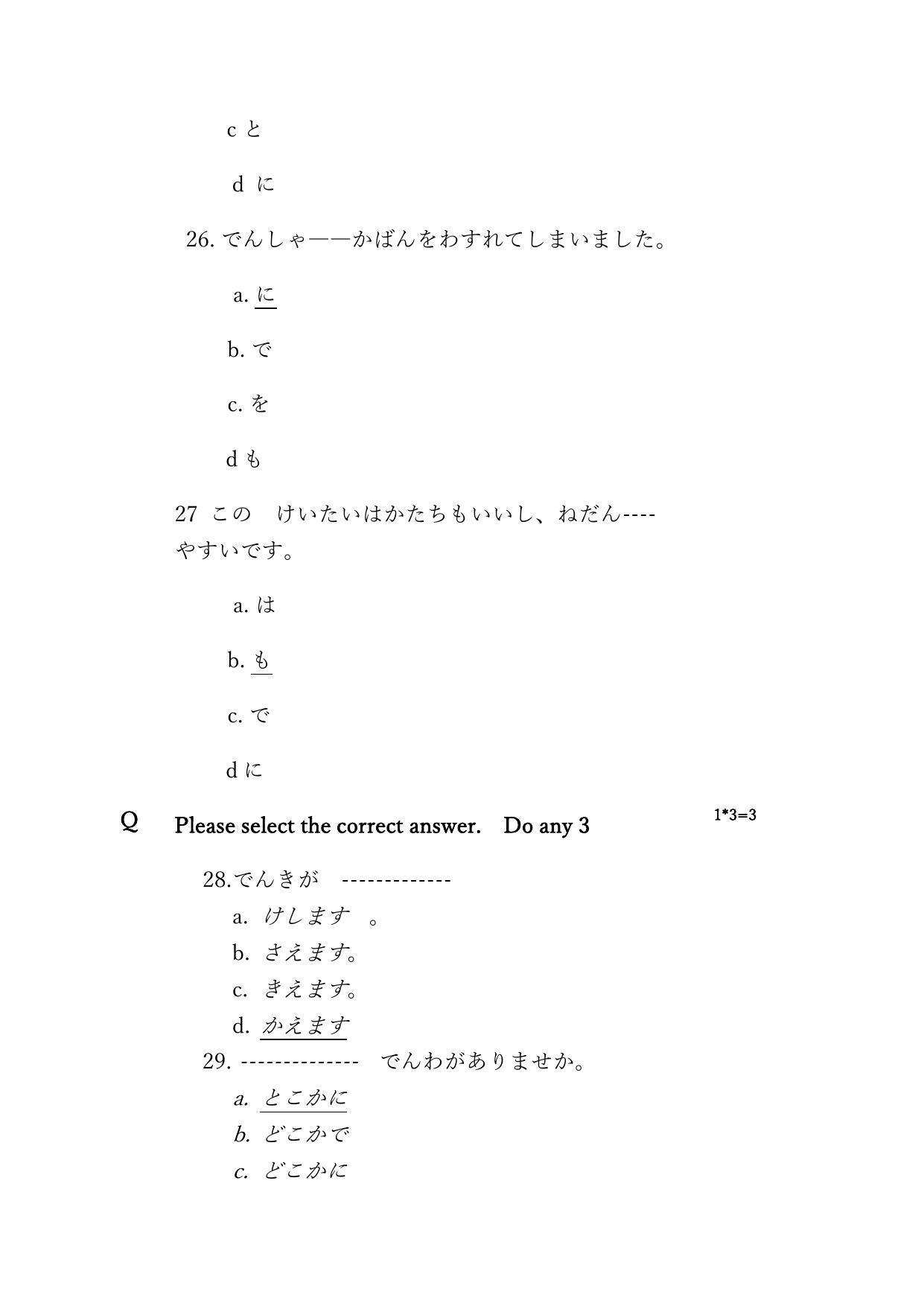 CBSE Class 12th Japanese Sample Question Paper Answer Key 2021-22 - Page 12