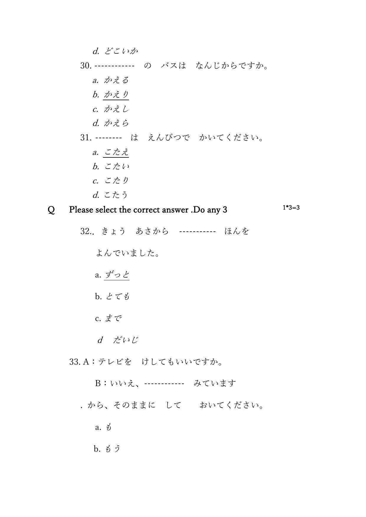 CBSE Class 12th Japanese Sample Question Paper Answer Key 2021-22 - Page 13