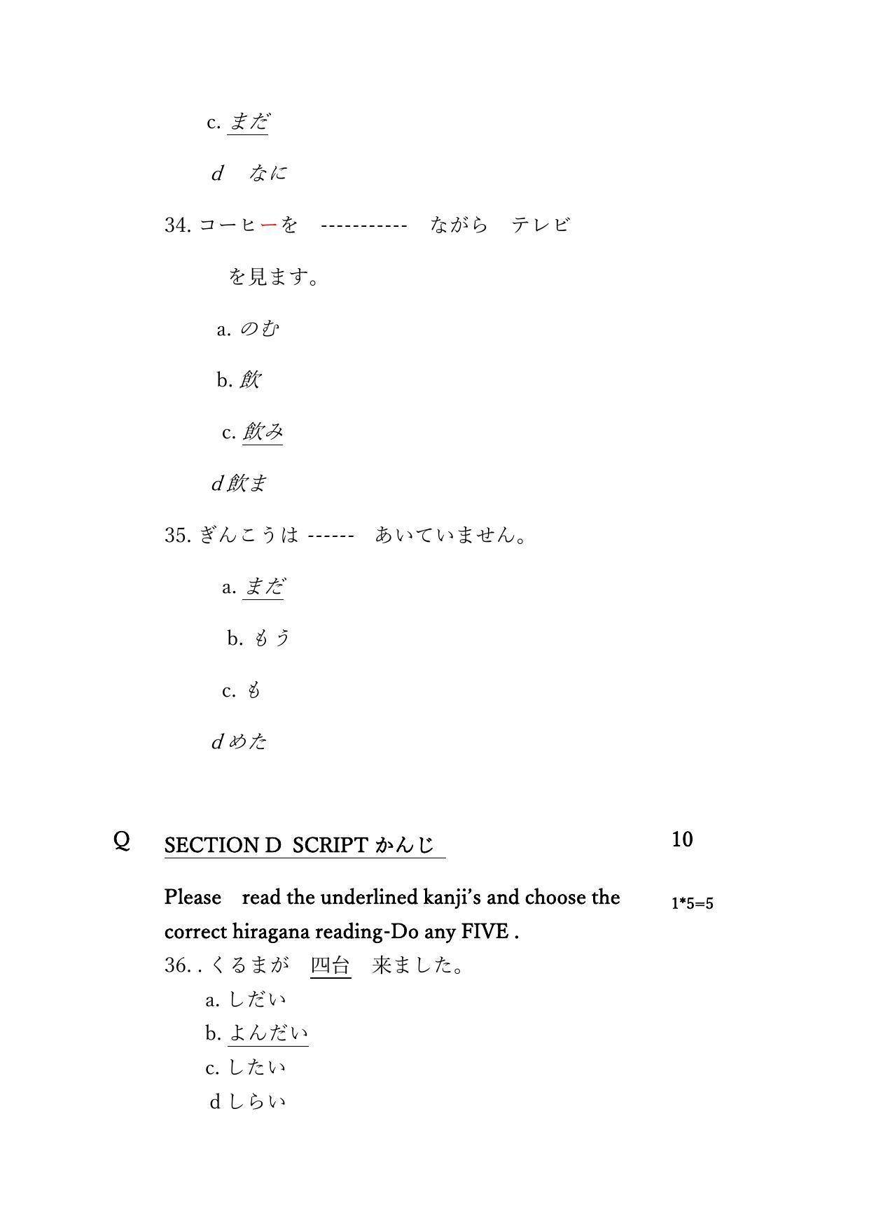 CBSE Class 12th Japanese Sample Question Paper Answer Key 2021-22 - Page 14