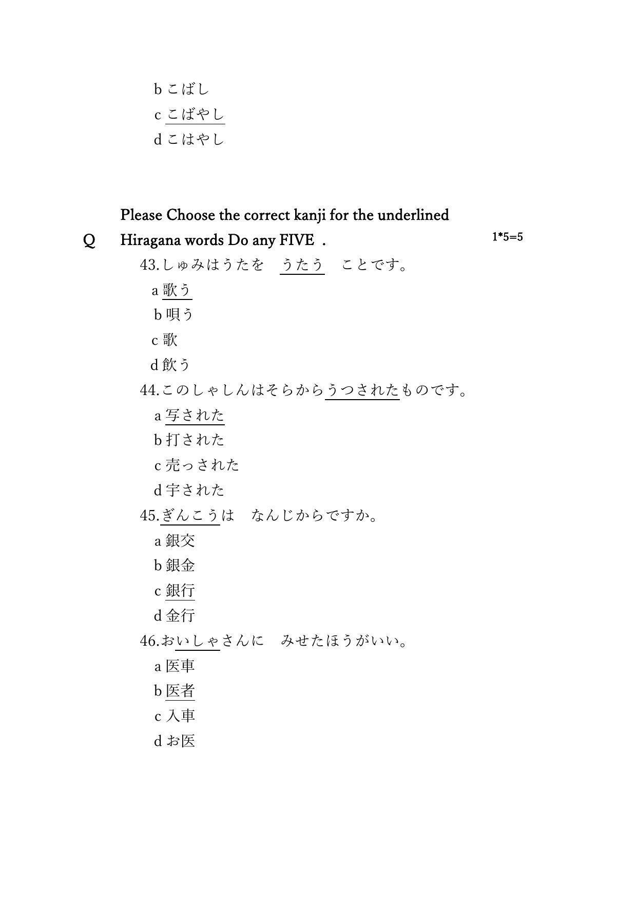 CBSE Class 12th Japanese Sample Question Paper Answer Key 2021-22 - Page 16