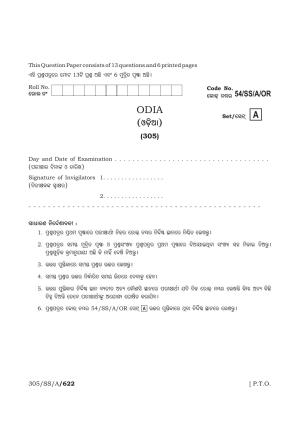 NIOS April 2017 Class 12 Odia Question Paper