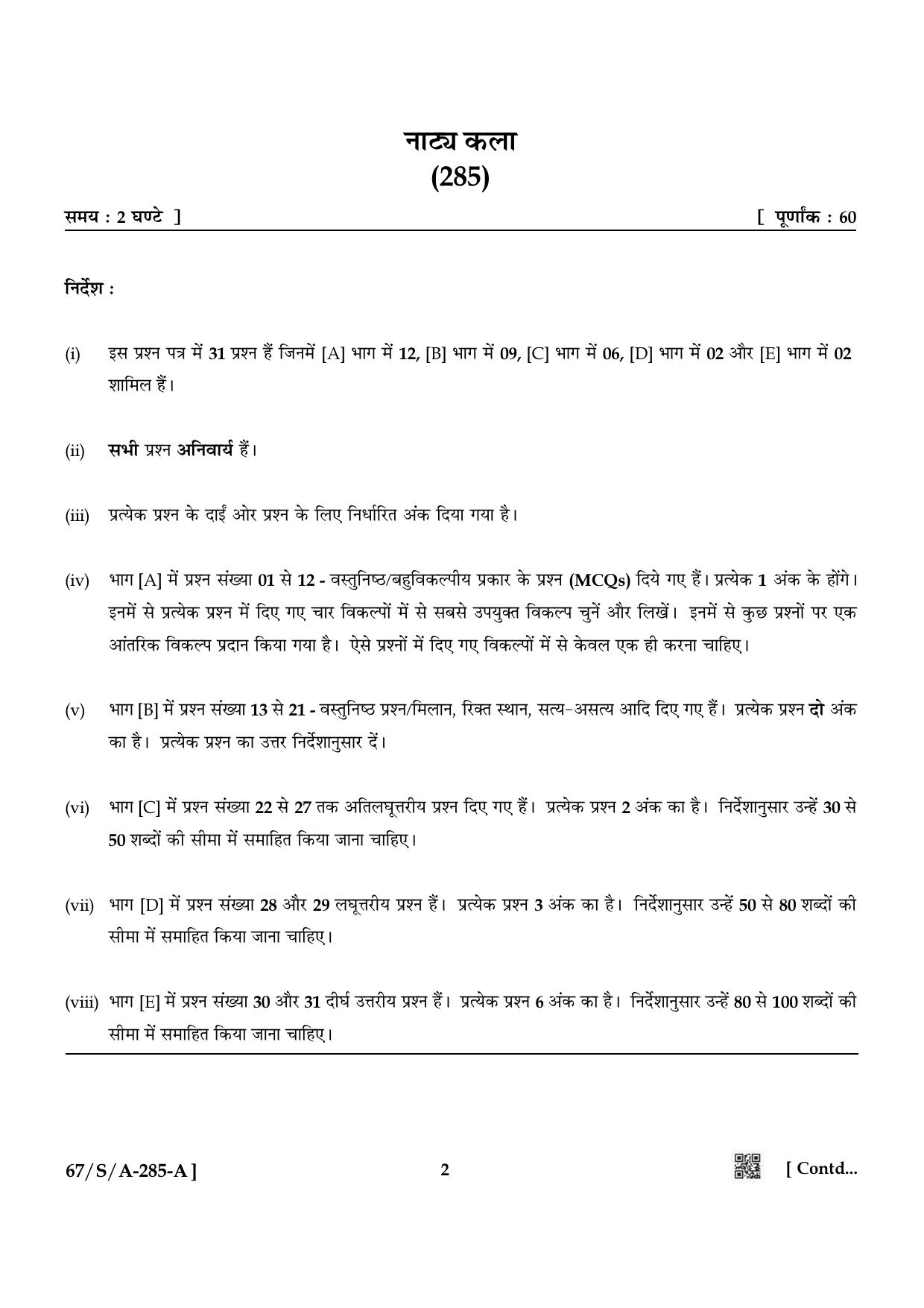 NIOS 2024 Class 10 Natya Kala Question Paper - Page 2