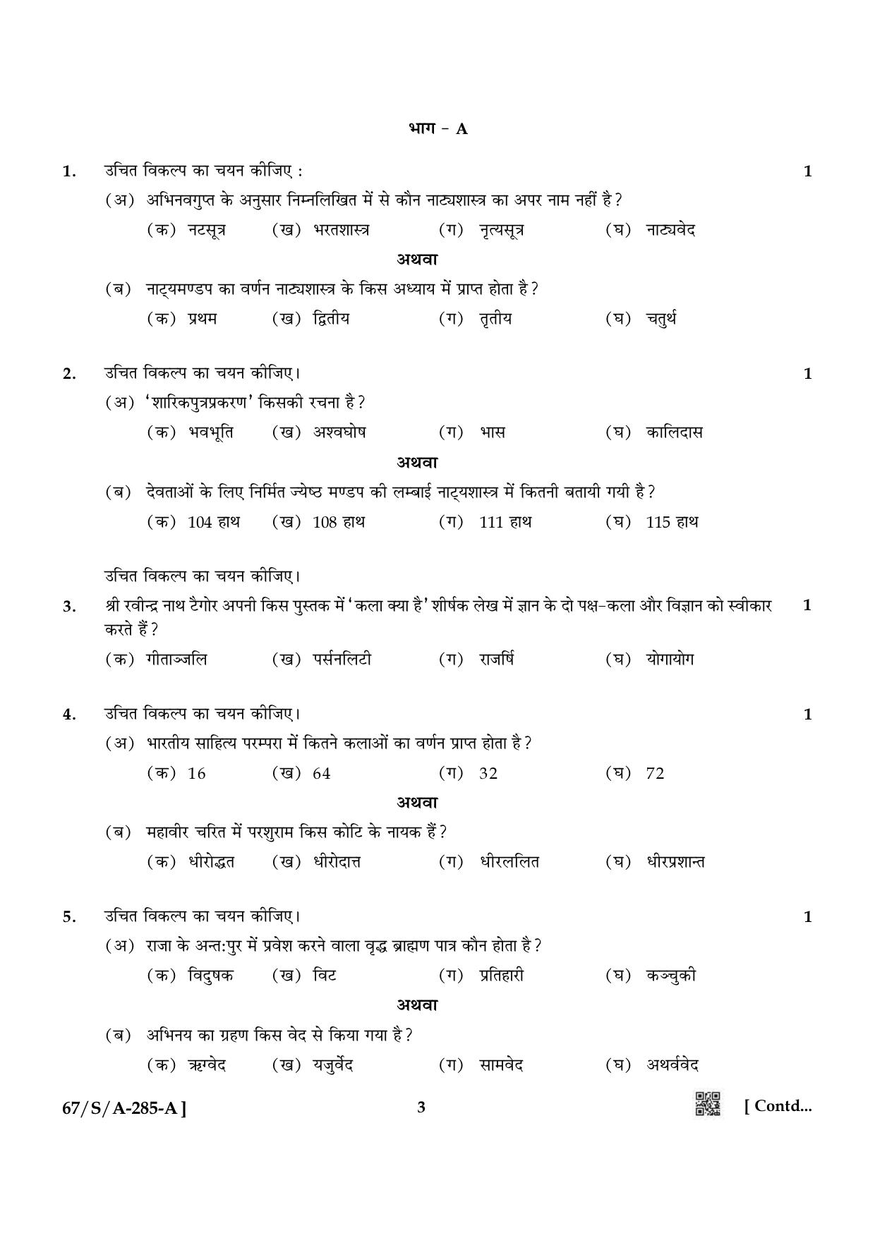 NIOS 2024 Class 10 Natya Kala Question Paper - Page 3