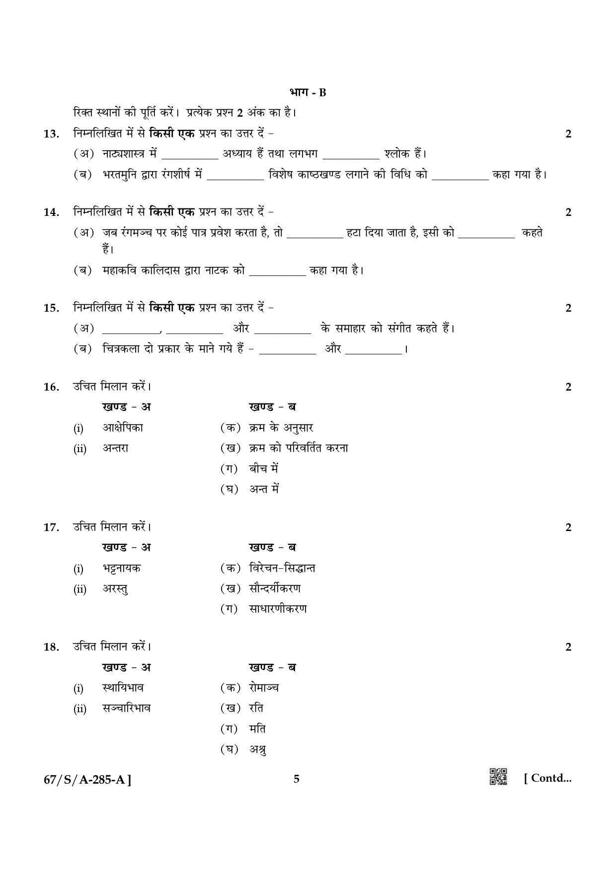 NIOS 2024 Class 10 Natya Kala Question Paper - Page 5
