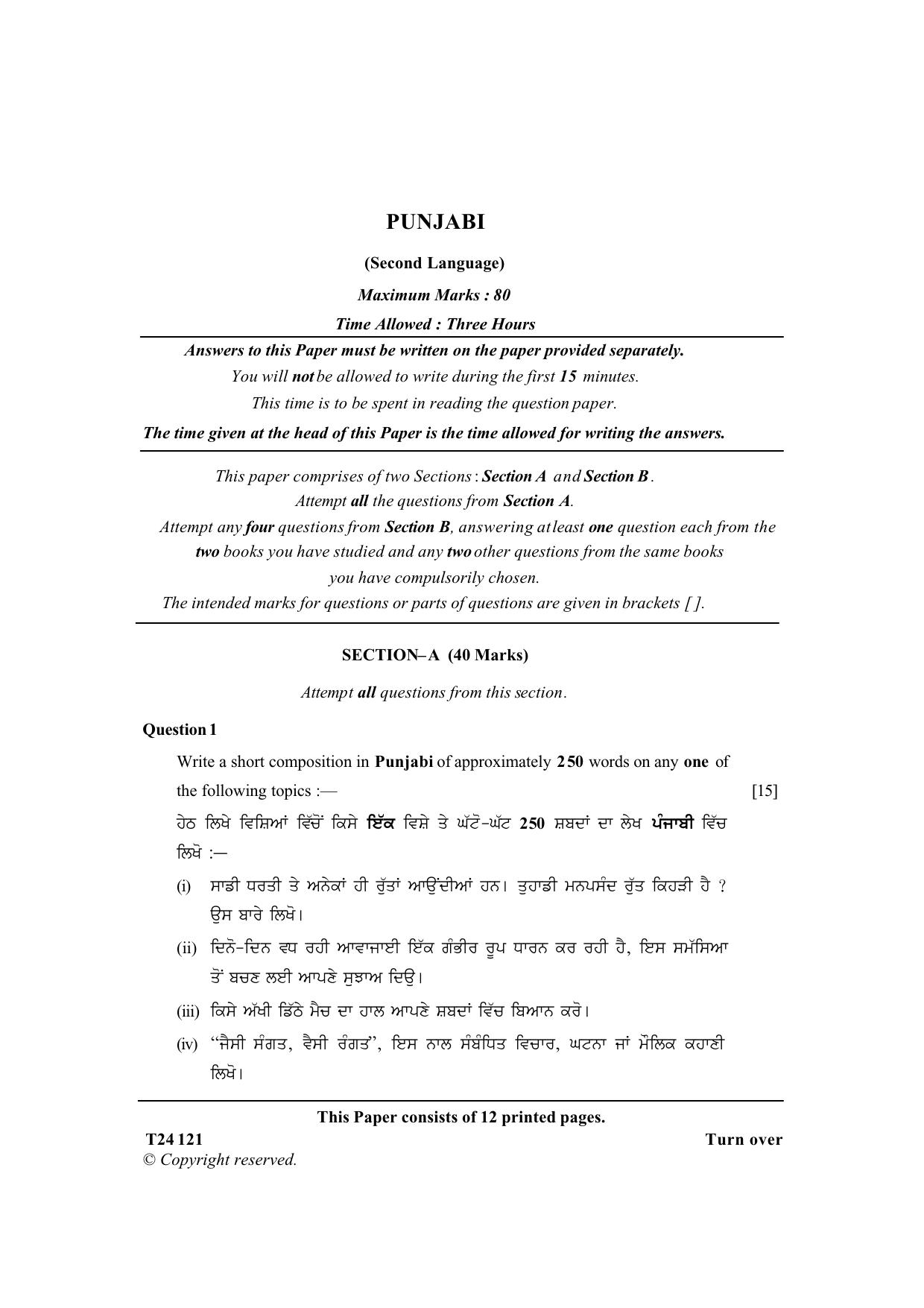 ICSE Class 10 Punjabi 2024 Question Paper - Page 1
