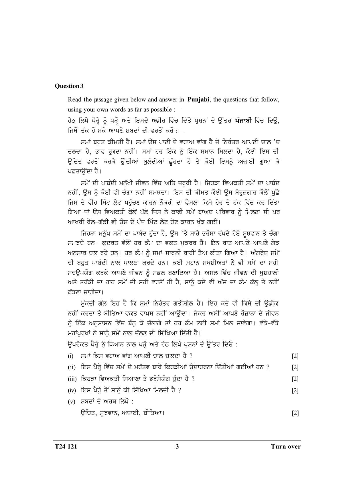 ICSE Class 10 Punjabi 2024 Question Paper - Page 3