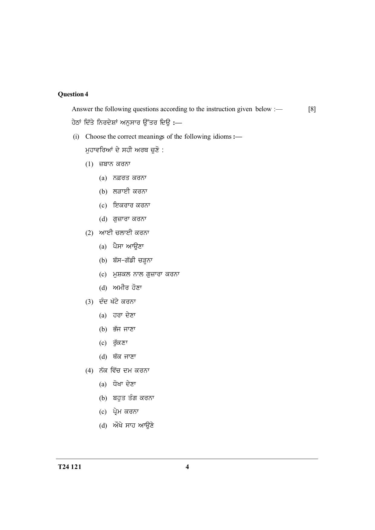 ICSE Class 10 Punjabi 2024 Question Paper - Page 4