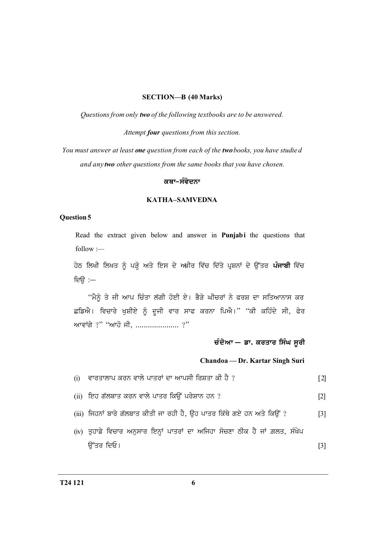 ICSE Class 10 Punjabi 2024 Question Paper - Page 6