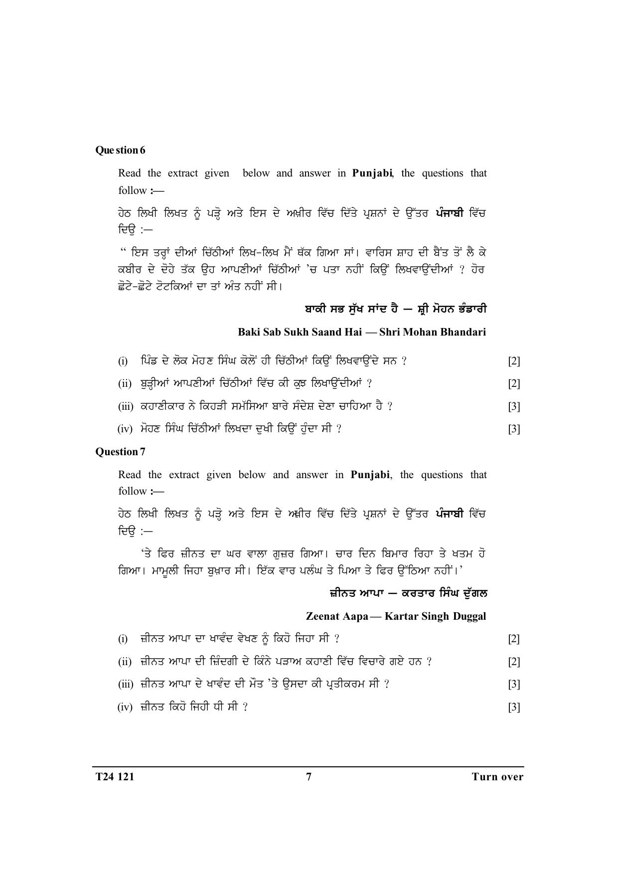 ICSE Class 10 Punjabi 2024 Question Paper - Page 7