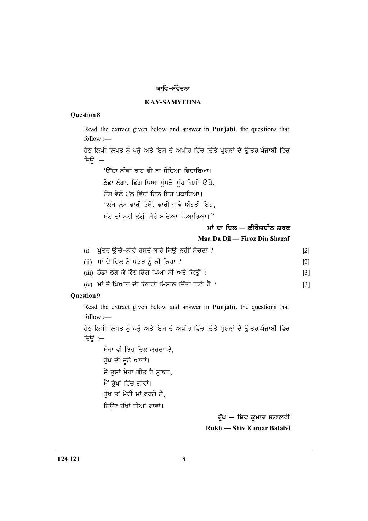 ICSE Class 10 Punjabi 2024 Question Paper - Page 8