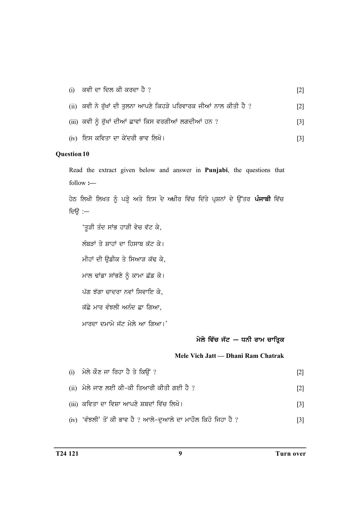 ICSE Class 10 Punjabi 2024 Question Paper - Page 9