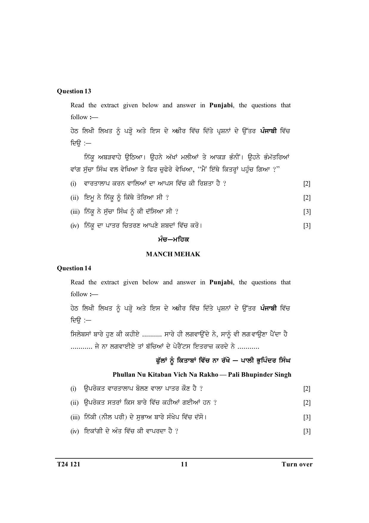 ICSE Class 10 Punjabi 2024 Question Paper - Page 11