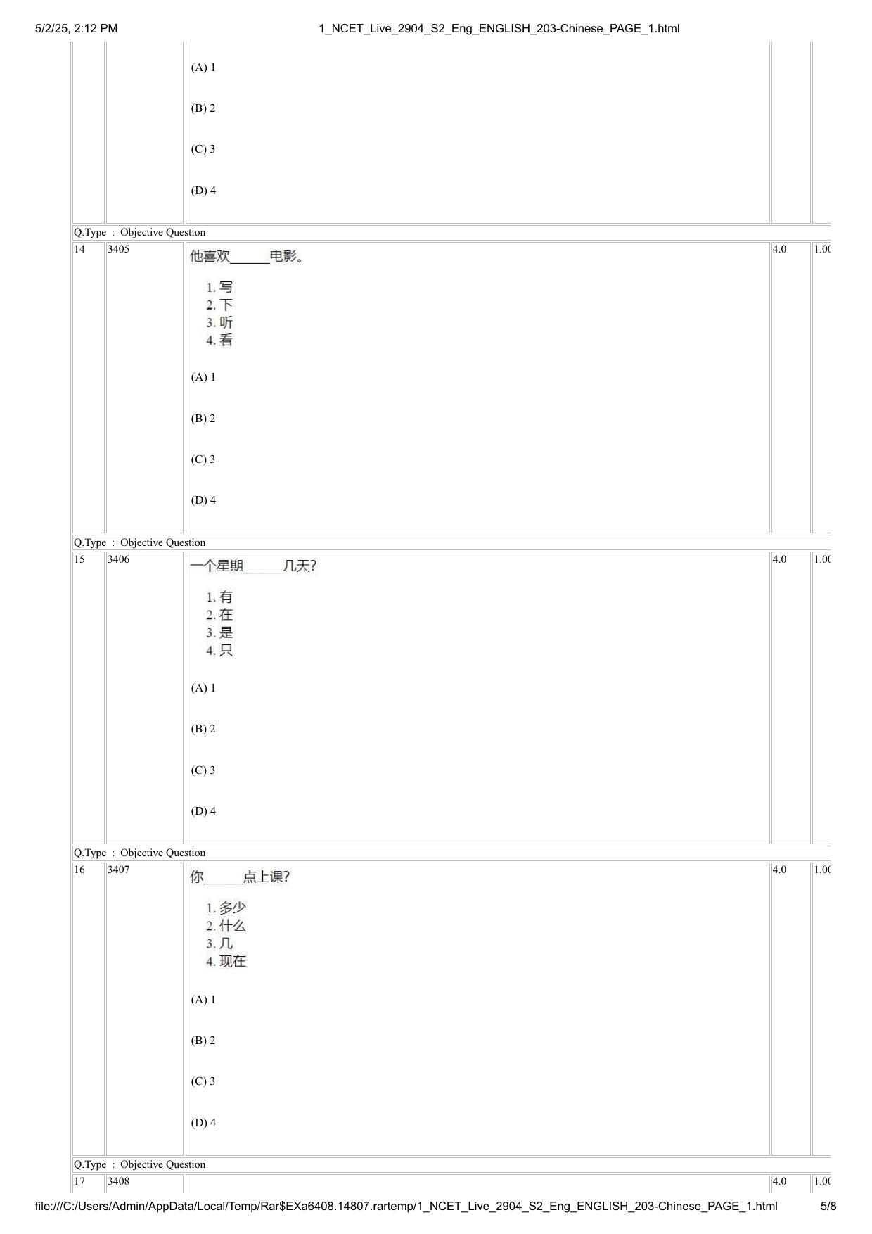 NCET 2025 Question Paper - Chinese - Page 5