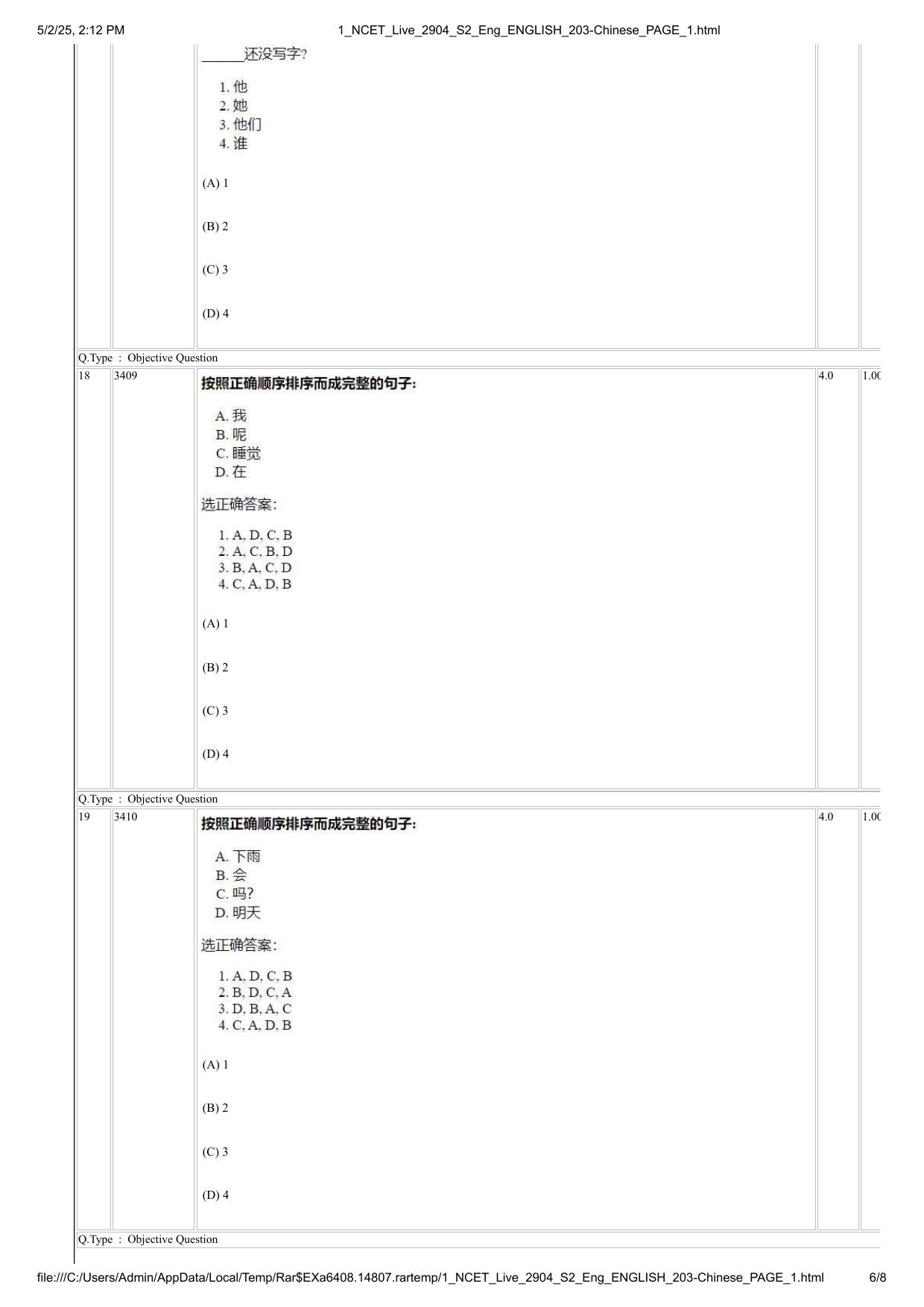 NCET 2025 Question Paper - Chinese - Page 6