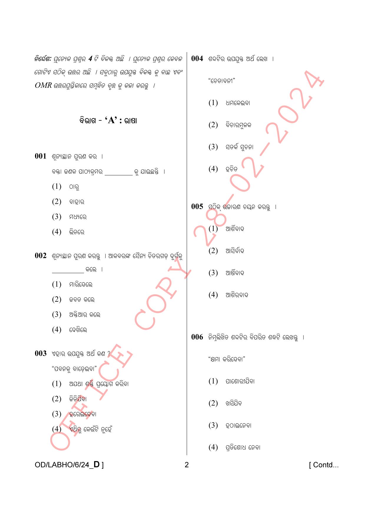 AISSEE Class VI P1 Oriya set D 2024 Question Paper - Page 2