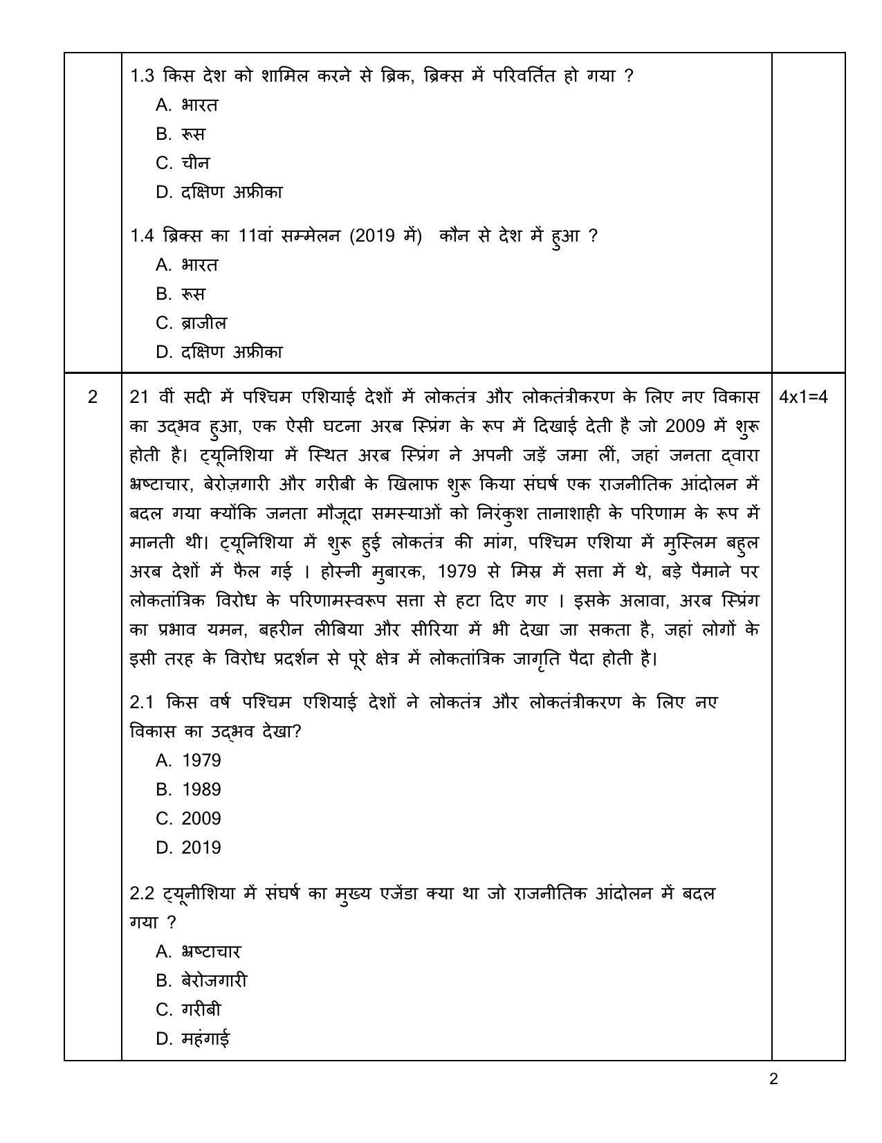 Edudel Class 12 Political Science Sample Question Paper - Page 2