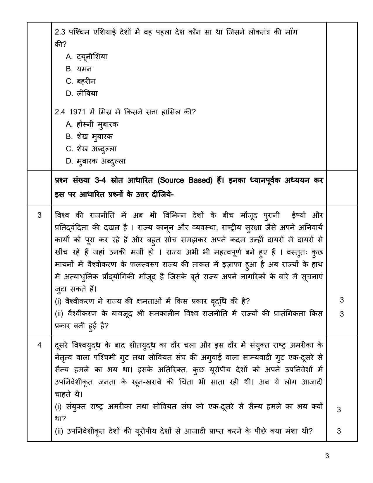 Edudel Class 12 Political Science Sample Question Paper - Page 3