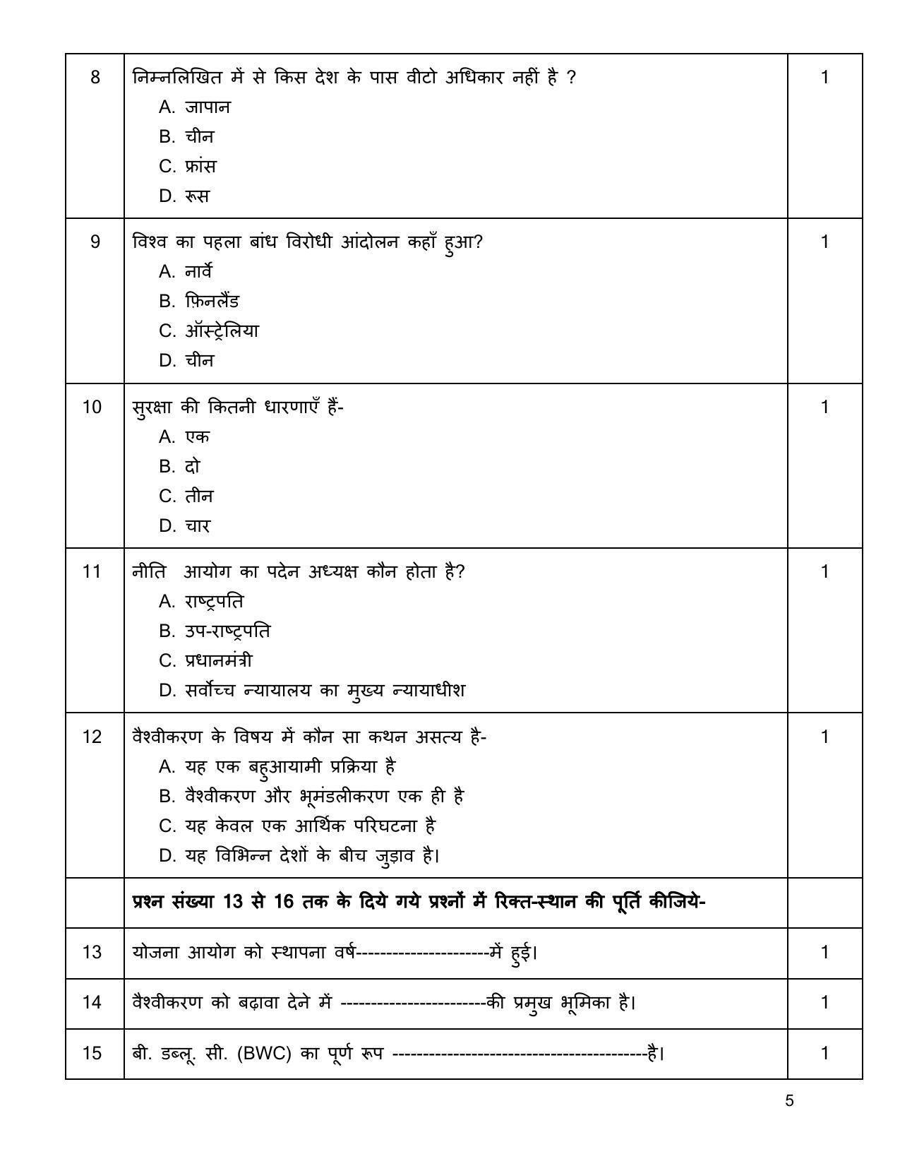 Edudel Class 12 Political Science Sample Question Paper - Page 5