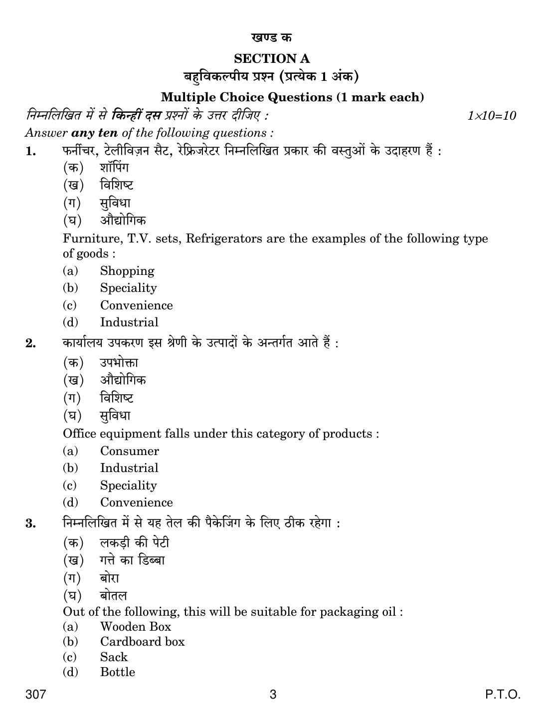 CBSE Class 12 307 Marketing 2019 Question Paper - Page 3