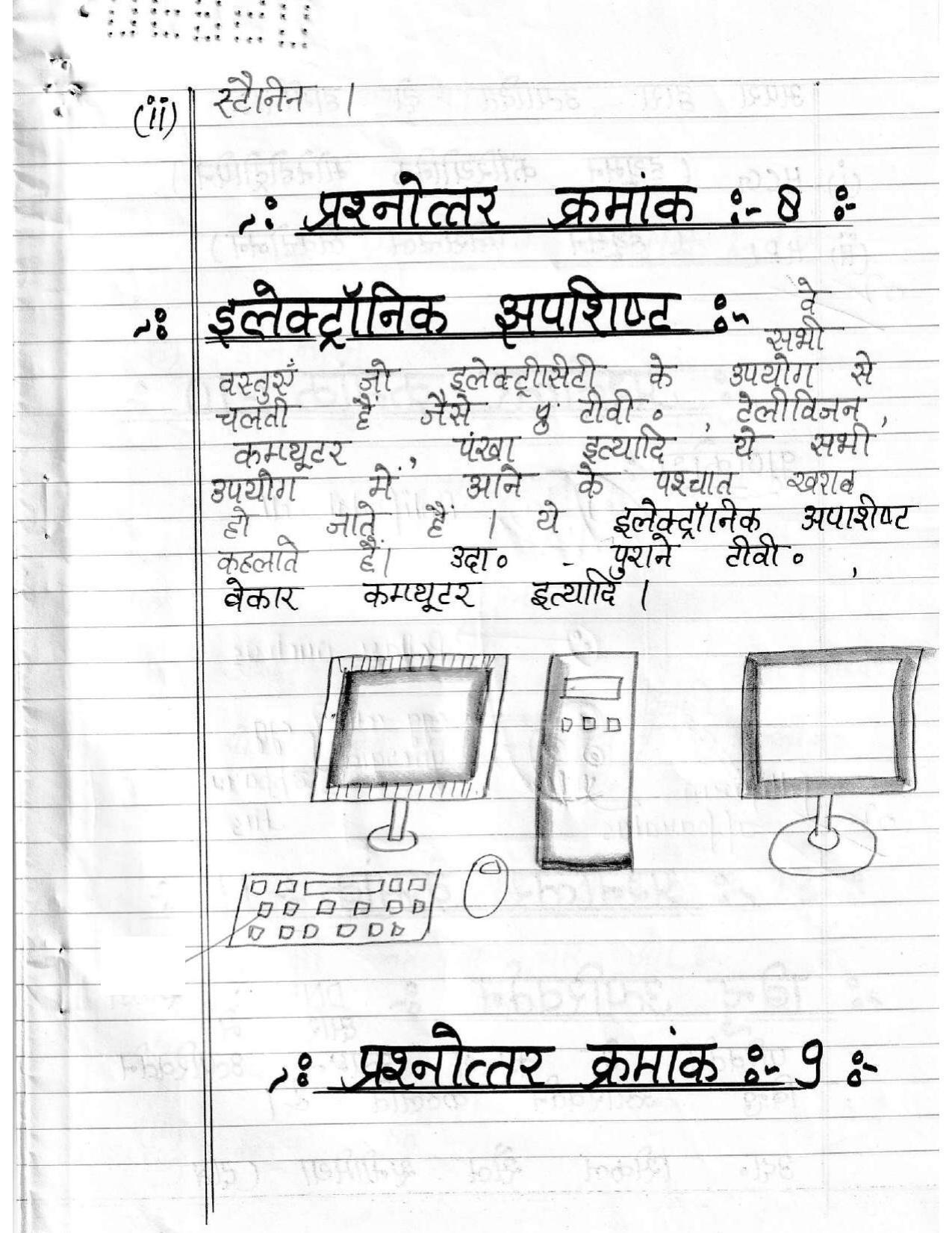 UBSE Class 12 Biology 2020 Toppers Answer Sheet - Page 4