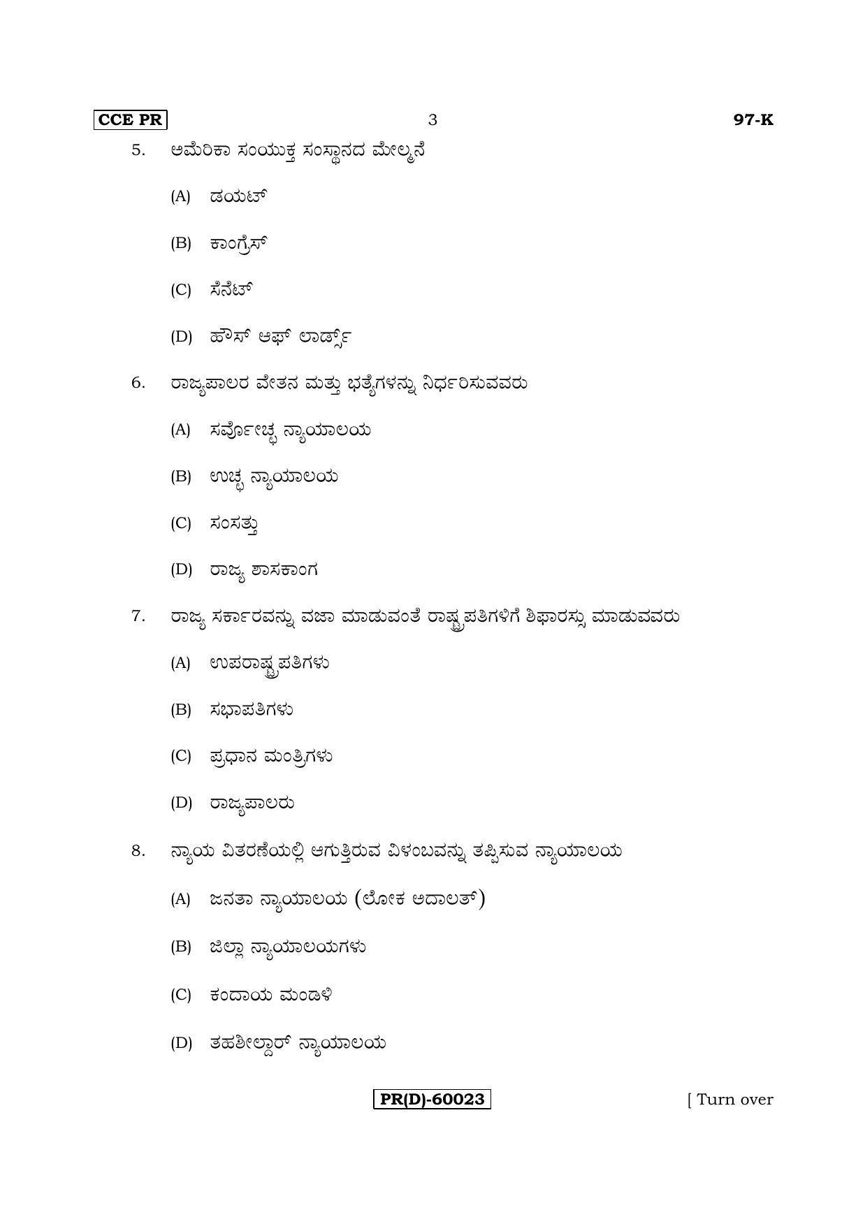 Karnataka SSLC POLITICAL SCIENCE - KANNADA (97-K (PR) (Revised Un-Revised)_sp11) (Supplementary) June 2018 Question Paper - Page 3