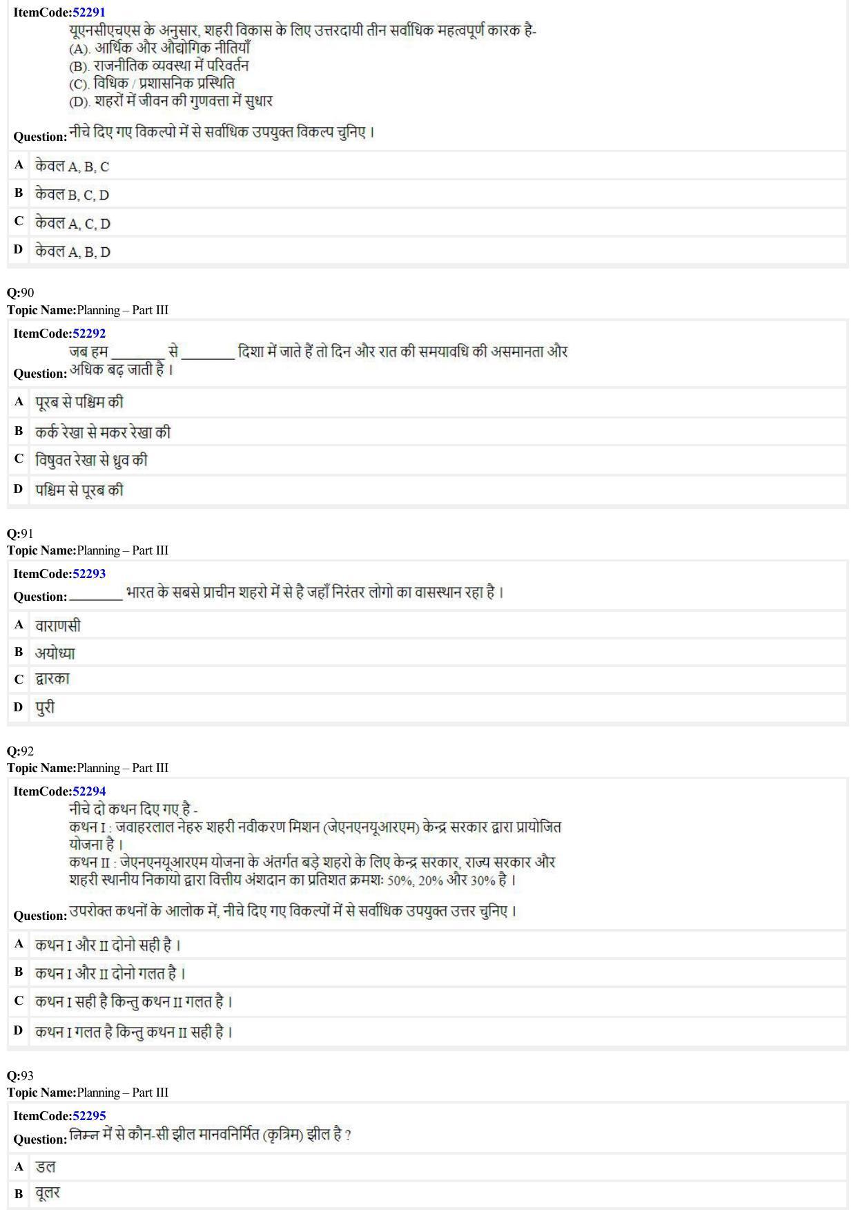 JEE Mains 2022: B Planning Hindi (Shift 2) 23-06-2022 Question Paper - Page 29