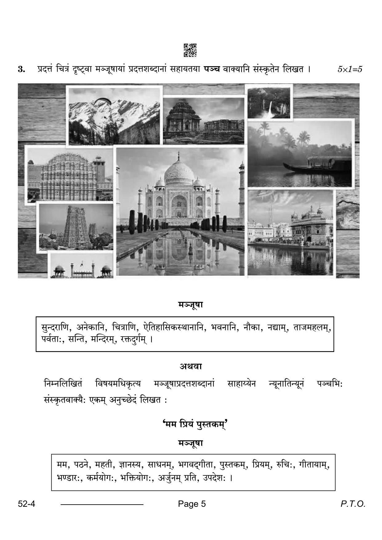 CBSE Class 10 Sanskrit 2024 Question Paper - Page 5