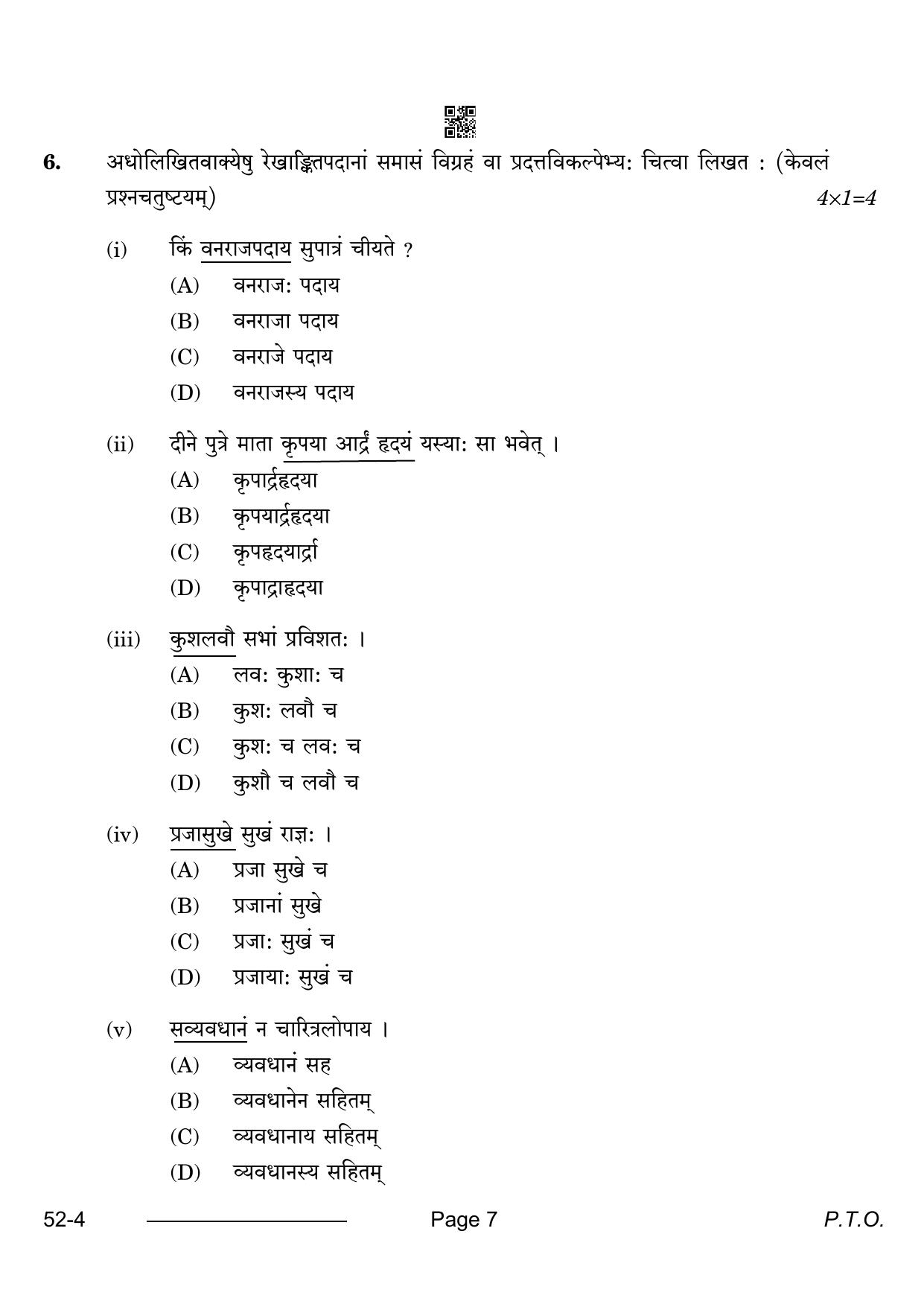 CBSE Class 10 Sanskrit 2024 Question Paper - Page 7