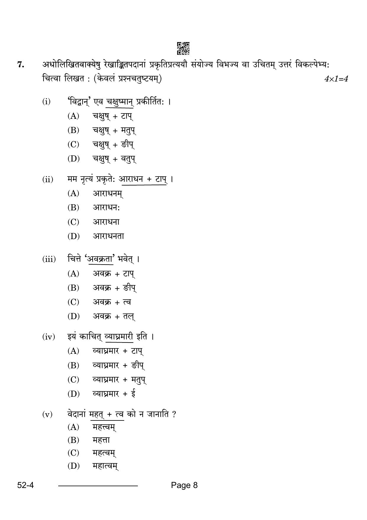 CBSE Class 10 Sanskrit 2024 Question Paper - Page 8