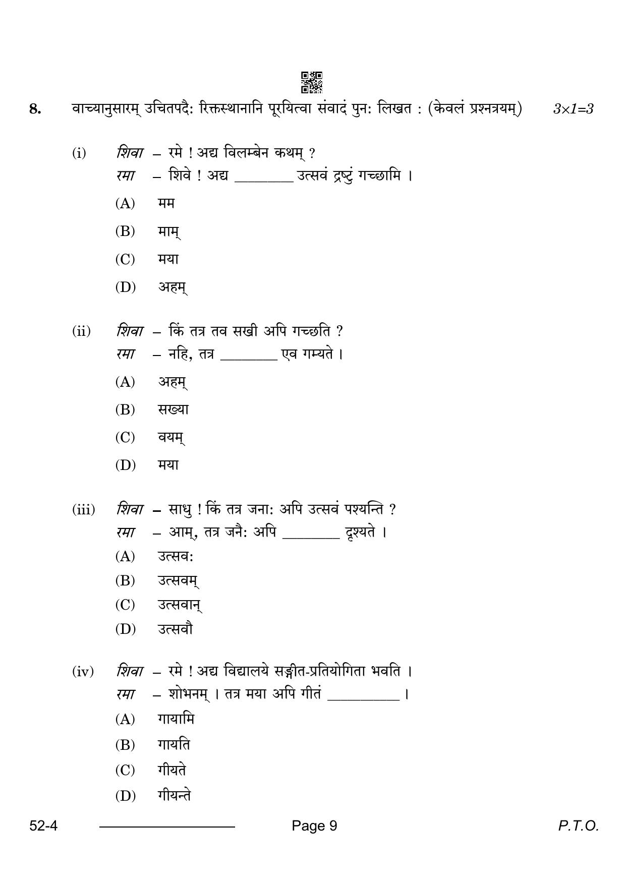 CBSE Class 10 Sanskrit 2024 Question Paper - Page 9