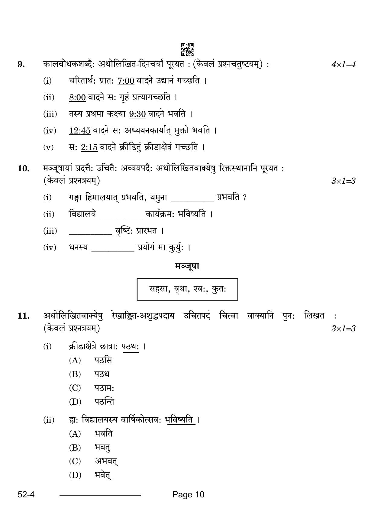 CBSE Class 10 Sanskrit 2024 Question Paper - Page 10
