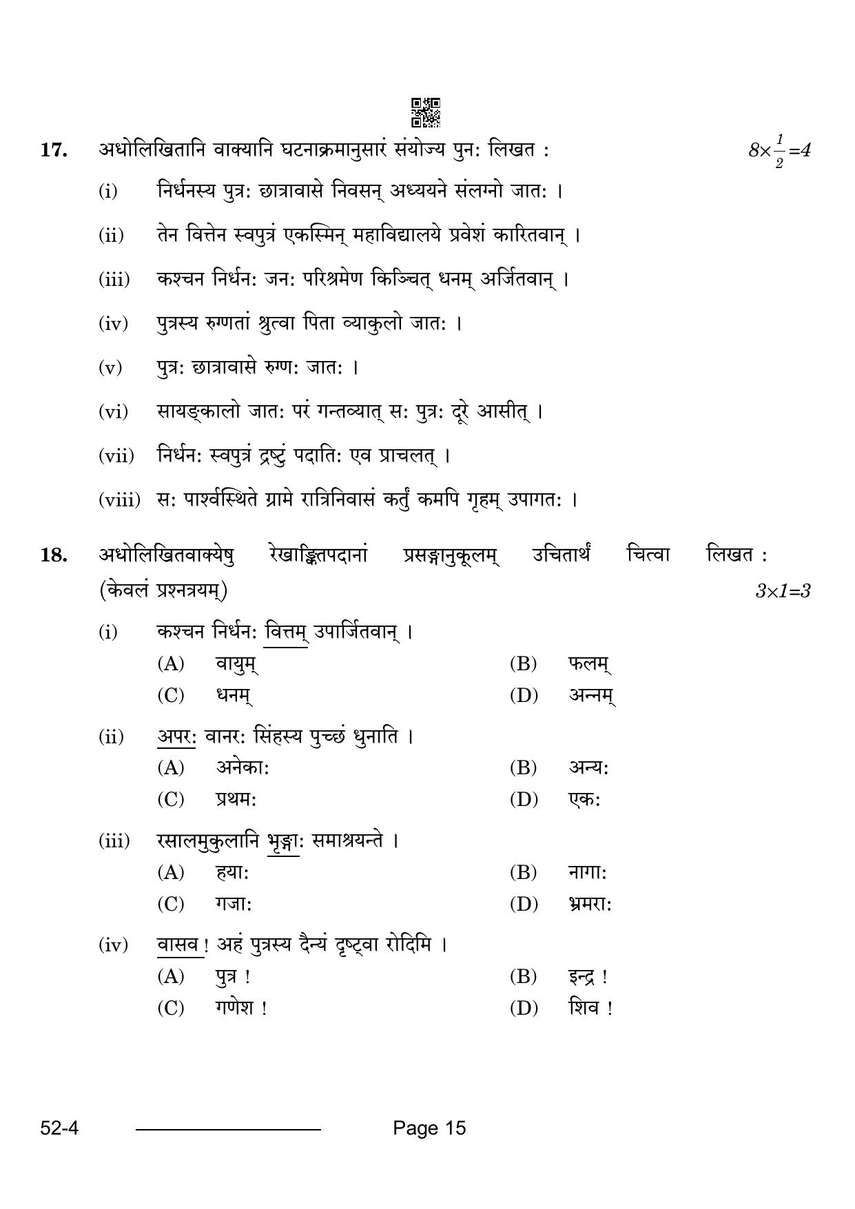 CBSE Class 10 Sanskrit 2024 Question Paper - Page 15