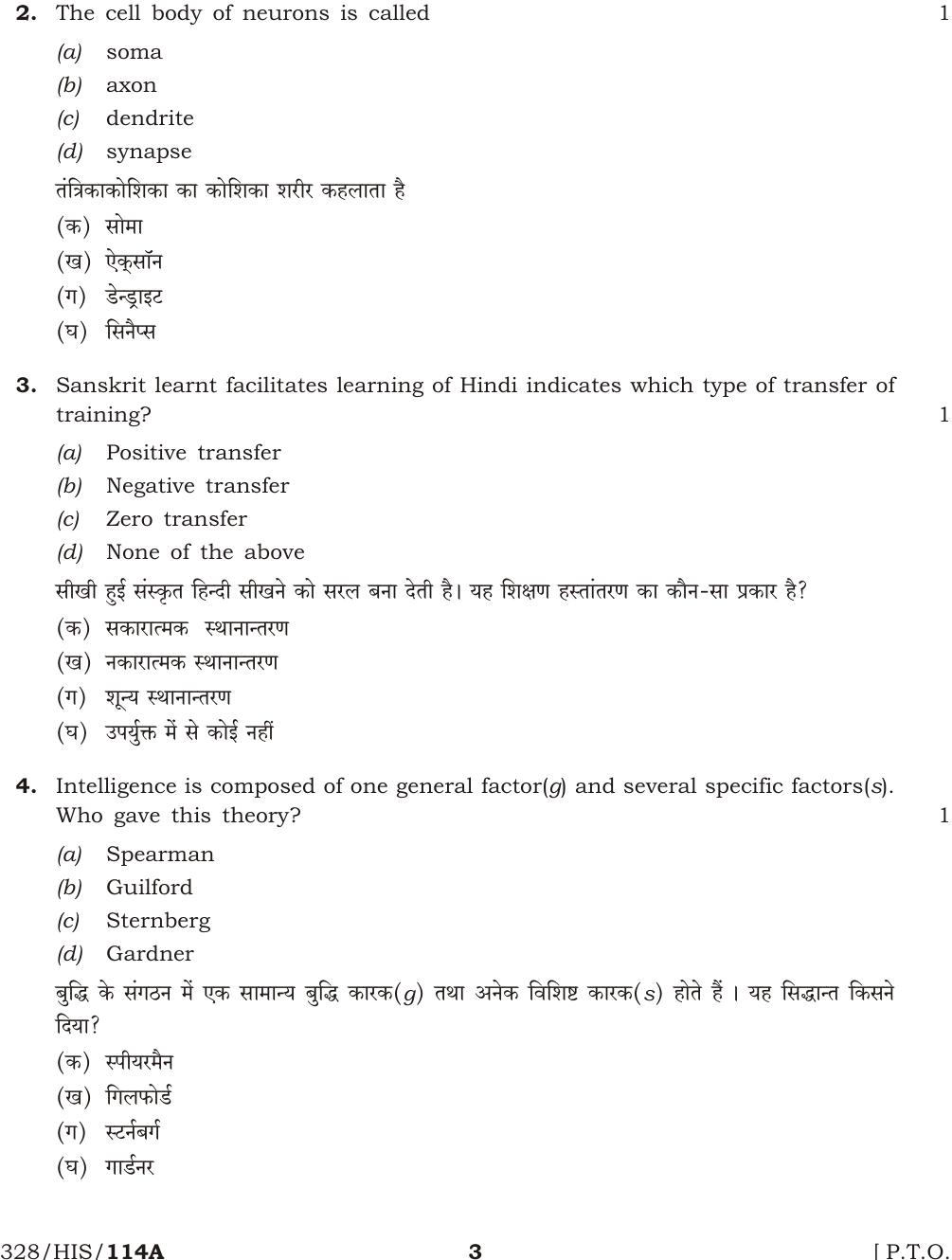 NIOS October 2016 Class 12 Psychology Question Paper - Page 3