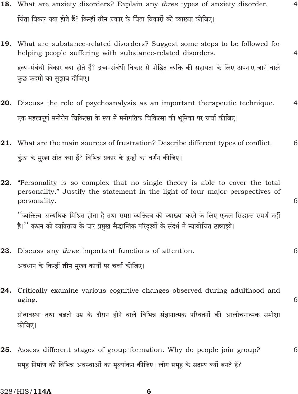 NIOS October 2016 Class 12 Psychology Question Paper - Page 6