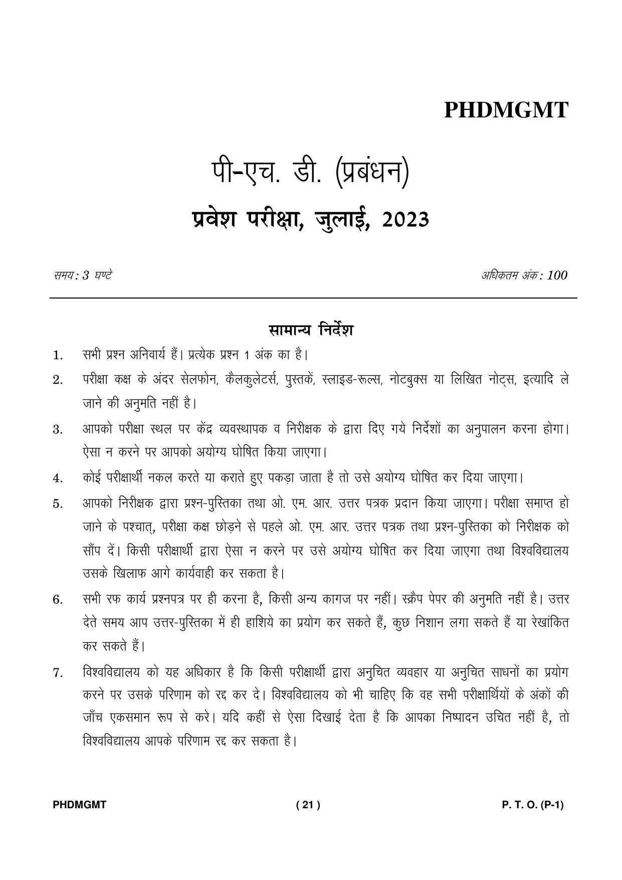 IGNOU PhD Entrance Test Ph. D. (Management) Entrance Test, July, 2023 Question Paper - Page 22