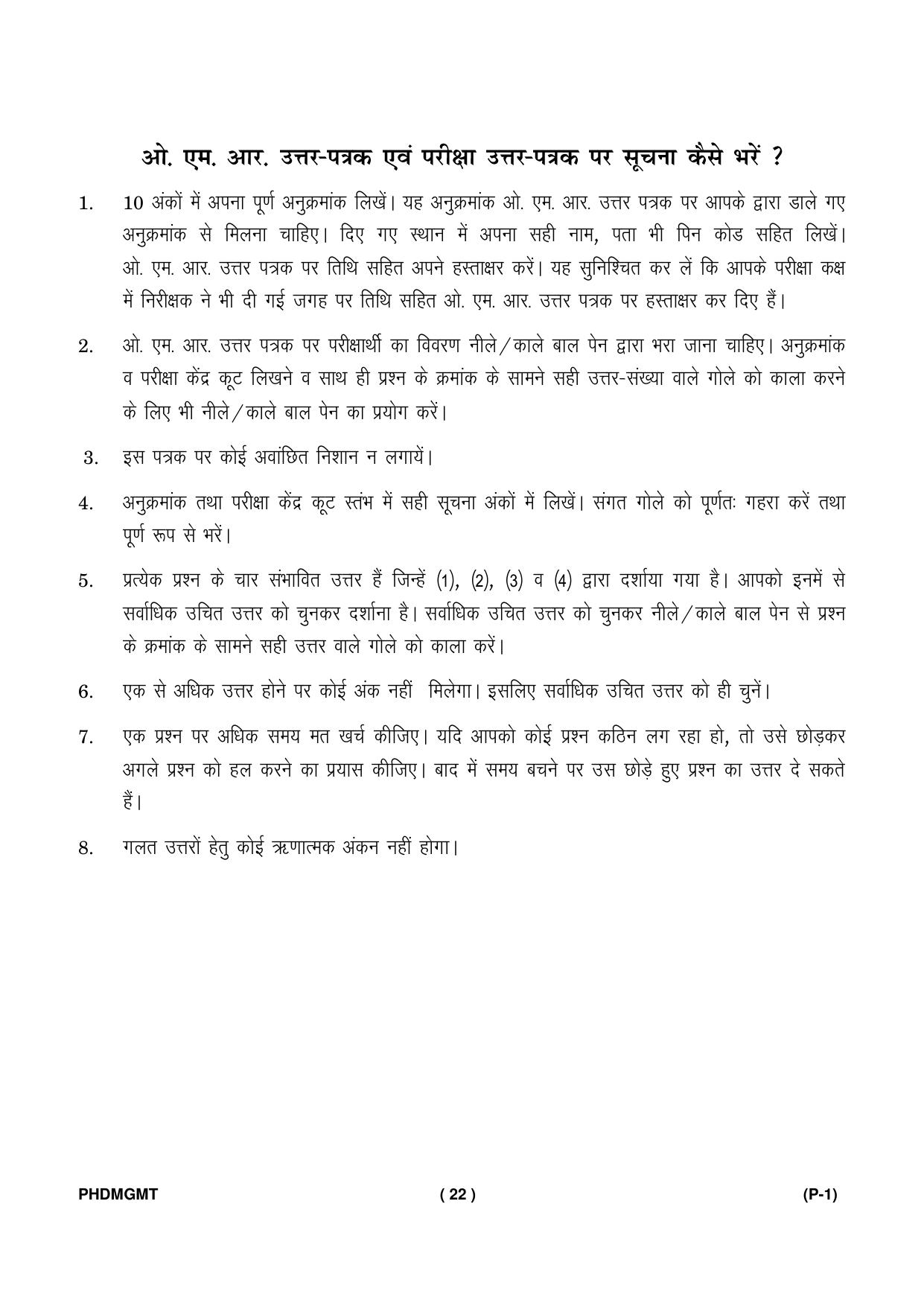 IGNOU PhD Entrance Test Ph. D. (Management) Entrance Test, July, 2023 Question Paper - Page 23
