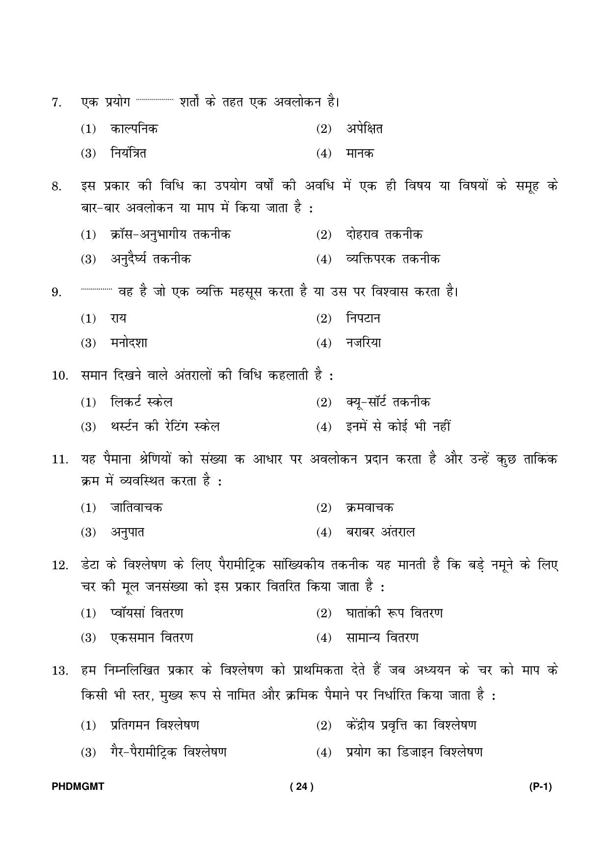 IGNOU PhD Entrance Test Ph. D. (Management) Entrance Test, July, 2023 Question Paper - Page 25