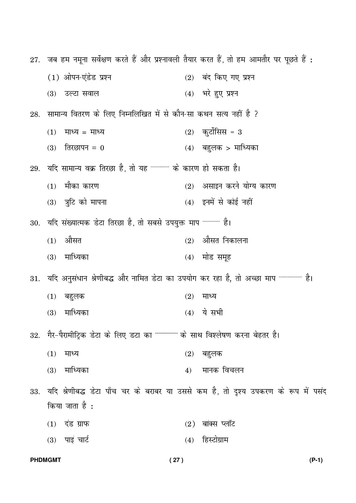 IGNOU PhD Entrance Test Ph. D. (Management) Entrance Test, July, 2023 Question Paper - Page 28