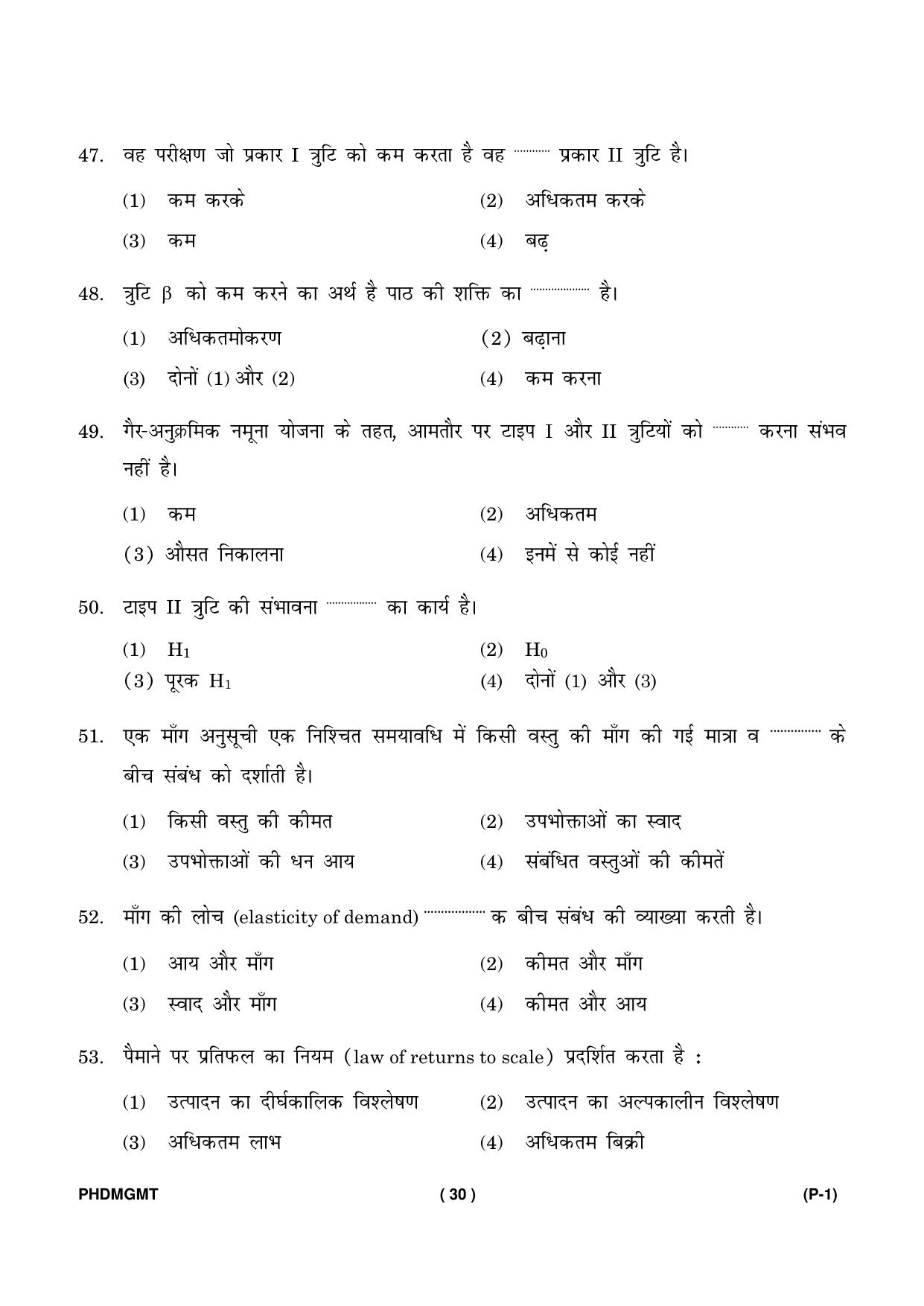 IGNOU PhD Entrance Test Ph. D. (Management) Entrance Test, July, 2023 Question Paper - Page 31