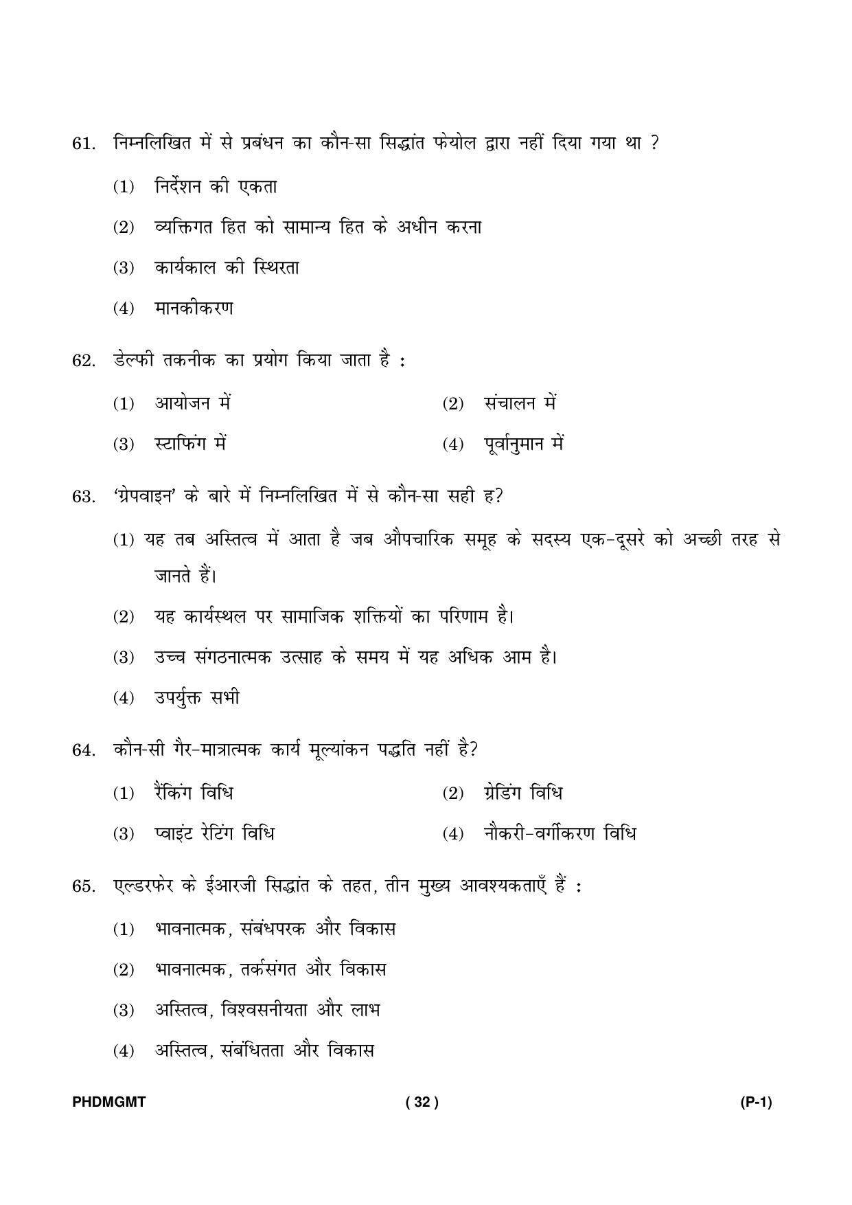 IGNOU PhD Entrance Test Ph. D. (Management) Entrance Test, July, 2023 Question Paper - Page 33