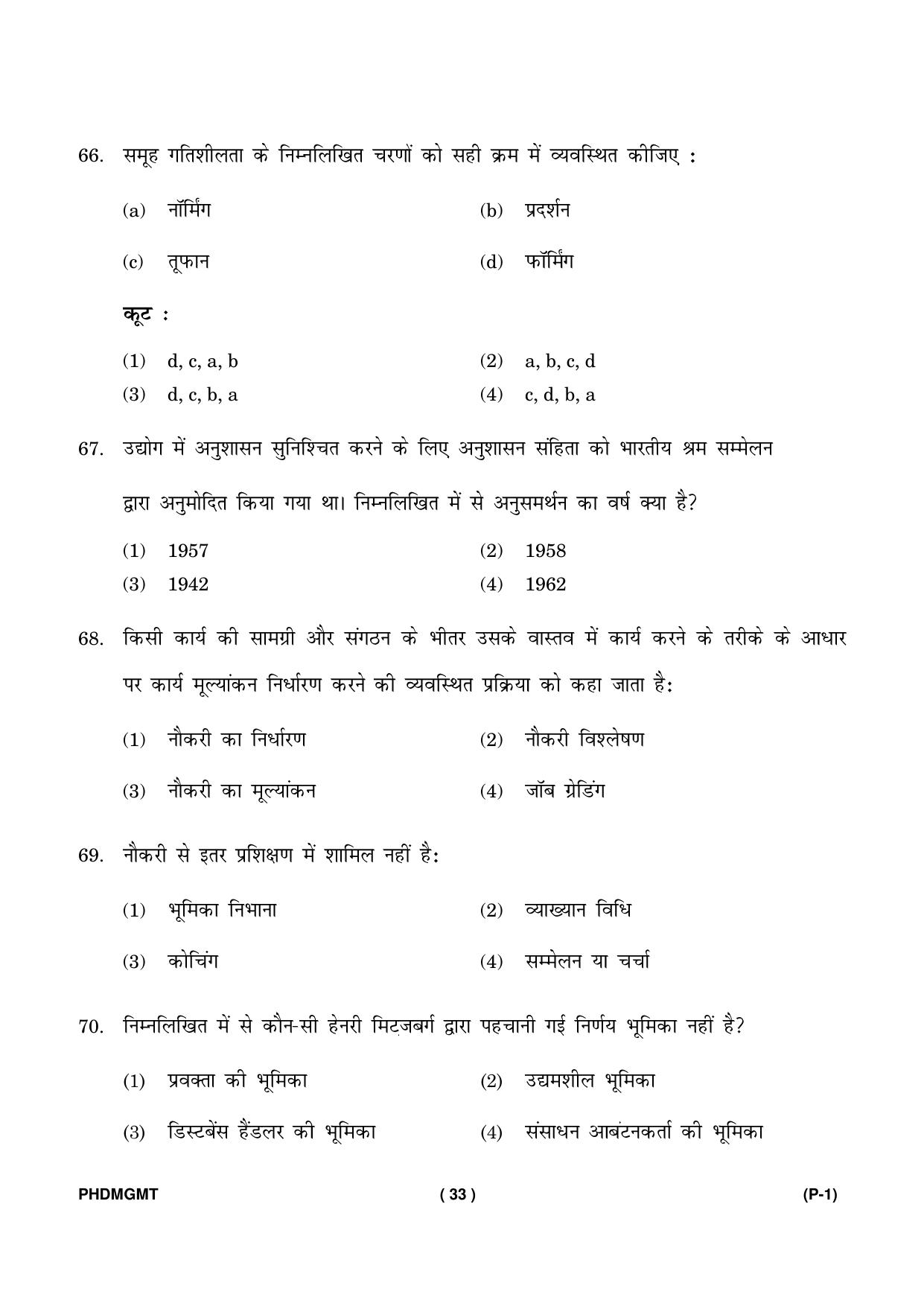 IGNOU PhD Entrance Test Ph. D. (Management) Entrance Test, July, 2023 Question Paper - Page 34