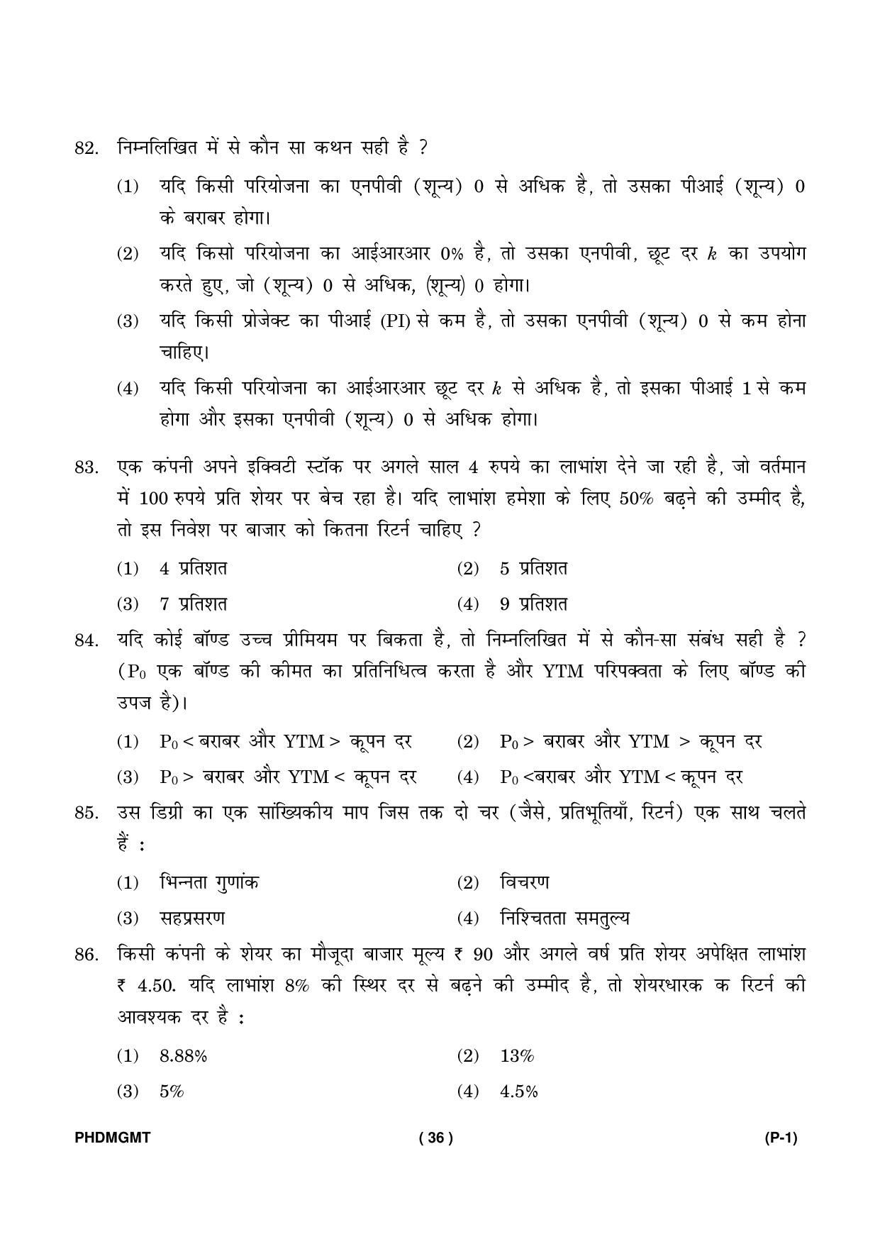 IGNOU PhD Entrance Test Ph. D. (Management) Entrance Test, July, 2023 Question Paper - Page 37