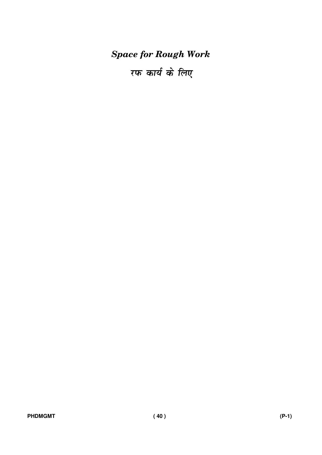 IGNOU PhD Entrance Test Ph. D. (Management) Entrance Test, July, 2023 Question Paper - Page 41