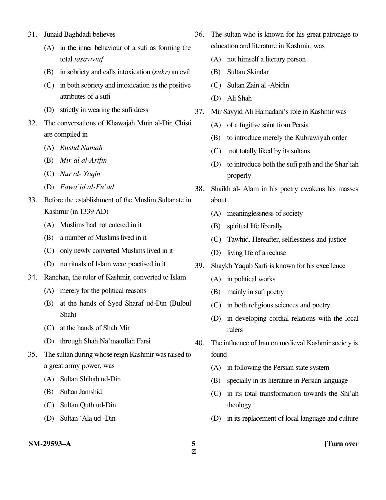KUET 2023 M.A Islamic Studies Question Paper - Page 5