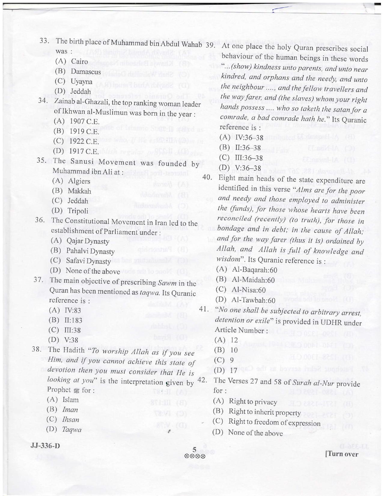KUET 2023 M.A Islamic Studies Question Paper - Page 13