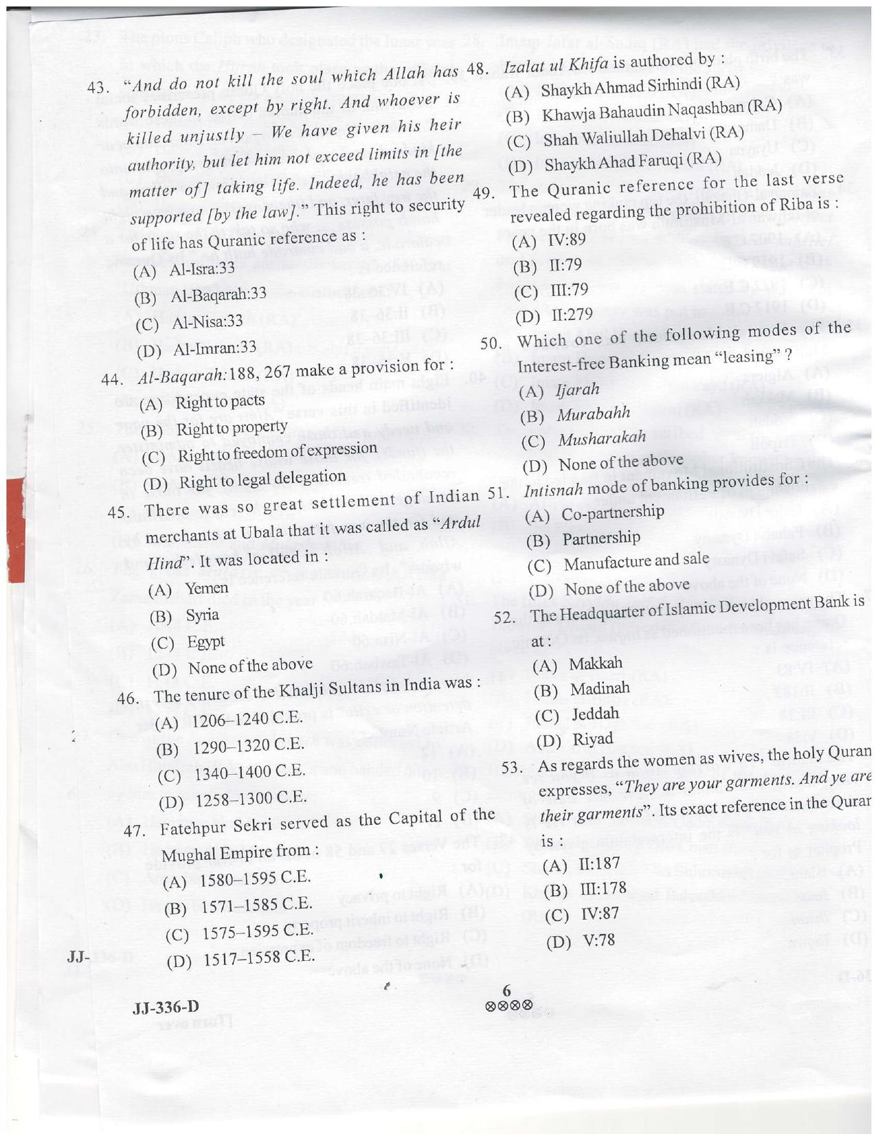 KUET 2023 M.A Islamic Studies Question Paper - Page 14