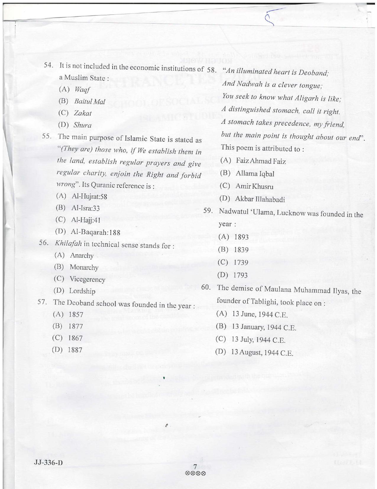 KUET 2023 M.A Islamic Studies Question Paper - Page 15